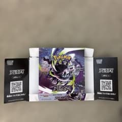 ポケモンカード アビスアイ 空箱 1個 ぺりぺり付き - メルカリ