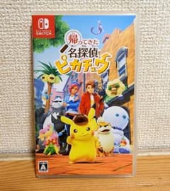Switch　帰ってきた名探偵ピカチュウのサムネイル