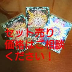 デュエルマスターズ 裁きの紋章 3枚セット（天ニ煌メク龍終ノ裁キ&暴輪ノ裁キ)のサムネイル