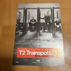 T2 Trainspotting 映画チラシ2枚のサムネイル