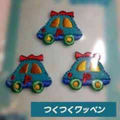 サンリオ ザ・ラナバウツ つくつく 刺繍ワッペン 3個セット