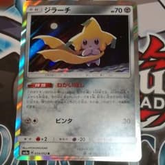 ポケモンカード ジラーチのサムネイル