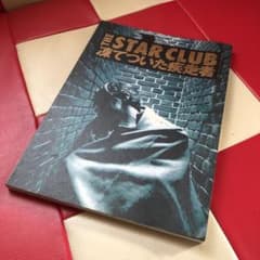 ザスタークラブ　タブ譜　THESTARCLUBのサムネイル