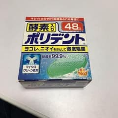 ポリデント42個のサムネイル