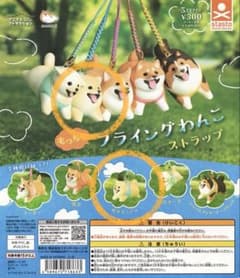 もっちりフライングわんこストラップ　ポメラニアンのサムネイル