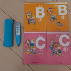 公文 KUMON E-pencil イーペンシル テキスト セットのサムネイル