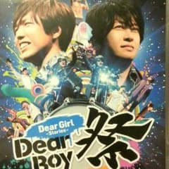 Dear Boy祭 DVDのサムネイル