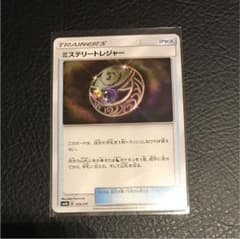 ポケモンカード ミステリートレジャーのサムネイル