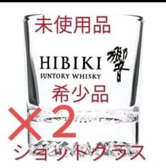 響 ショットグラス 美しいのサムネイル