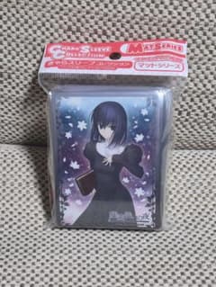 きゃらスリーブコレクション マットシリーズ 魔法使いの夜 久遠寺有珠