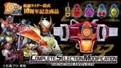 【即日発送可能】CSMゲネシスドライバーのサムネイル