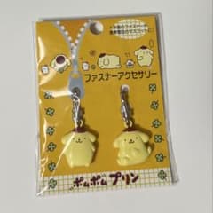 ポムポムプリン チャーム ファスナーアクセサリー 平成レトロ サンリオ ポムポムプリン チャーム ファスナーアクセサリー 平成レトロ サンリオ