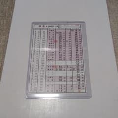 阪急電鉄運転スタフ差し 阪急電車・運転士スタフ／京都線準急特別日4号表~ダイヤ改正前数