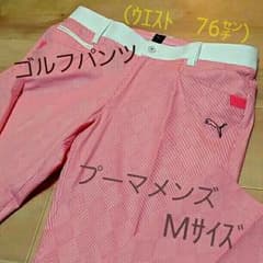 値上げ前値下げ!　プーマ　プーマゴルフパンツ　メンズゴルフ　ゴルフウェアーメンズのサムネイル