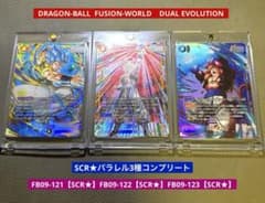 美品⭐︎ fb09-121 fb09-122 fb09-123 SCR パラレル FB09-121 FB09-122 FB09-123ゴジータ:BR ［SCR☆］ - メルカリ
