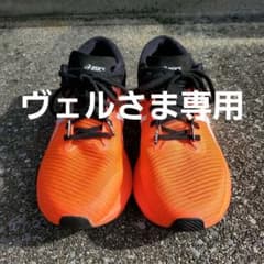 メタスピードエッジ
メタスピードエッジ 27.0cmのサムネイル