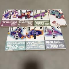 ファントム無頼 文庫版 全7巻セット 史村翔 新谷かおるのサムネイル