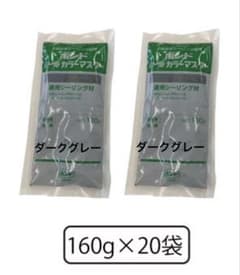 新品未開封　コニシ　ボンドシールカラーマスター　【ダークグレー】のサムネイル