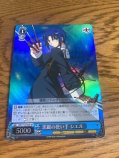 黒鍵の使い手 シエル SP - メルカリ
