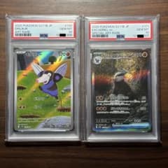 【PSA10 連番】モグリュー　AR ドリュウズex SAR PSA10 連番】モグリュー AR ドリュウズex SAR - メルカリ
