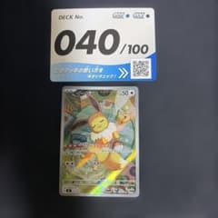 イーブイAR MEGA スタートデッキ100 バトルコレクション 40 - メルカリ