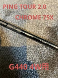 PING TOUR 2.0 CHROME 75X G440スリーブ　4番ウッド用 PING TOUR 2.0 CHROME 75X G440スリーブ 4番ウッド用 - メルカリ
