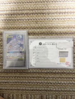 ソルガレオ&ルナアーラgx ars10 鑑定書付き 最終値下げ - メルカリ