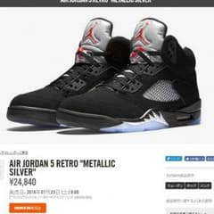 込み jordan5 retro og metallic silver 28.5のサムネイル