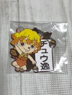 ☆鬼滅の刃　一番くじ　ラバーマスコット☆のサムネイル