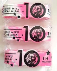 巡音ルカ 初音ミク マジカルミライ 10th リストバンド 3個セット