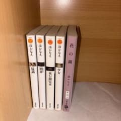 湊かなえ 文庫本 5冊 セットのサムネイル