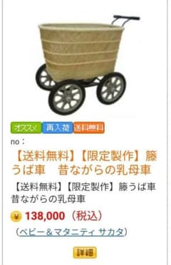 [Good Condition] Shipping Included Rattan Baby Stroller Kids Baby Supplies Nursery
