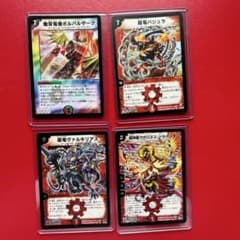 デュエルマスターズ 初期 旧枠 SRまとめ ボルバルザーク バジュラ 