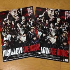 HIGH&LOWフライヤー2枚セットのサムネイル