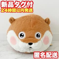 可愛い嘘のカワウソ プレミアムドームクッション ぬいぐるみ - メルカリ