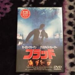 zacky様専用  フラッド DVDのサムネイル