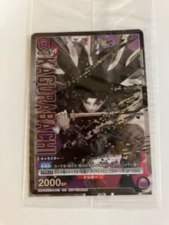 カグラバチ ユニオンアリーナ 六平千鉱 購入特典 プロモカードのサムネイル
