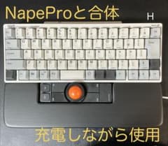 ⁠【充電しながら使える】Nape Pro専用 パームレスト　左シフトポジ　H