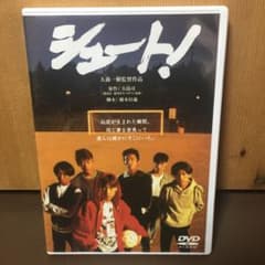 シュート!('94松竹)のサムネイル