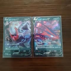 ポケモンカード ダークライV ムゲンダイナV 2枚セットのサムネイル