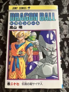 DRAGONBALL 27巻 集英社 初版本 送料込 現状品 コミック 鳥山明 - メルカリ
