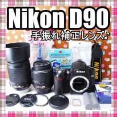 ✨手振れ補正レンズ✨スマホ転送可✨Nikon D90 ダブルレンズセット