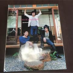 音楽と人  2013年7月号のサムネイル
