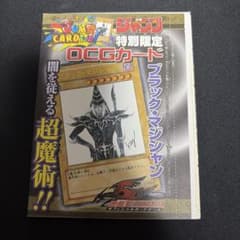 【売切最終値下】遊戯王OCG ブラックマジシャン ジャンプ限定　高橋先生 遊戯王OCG ブラックマジシャン ジャンプ限定 高橋先生 - メルカリ