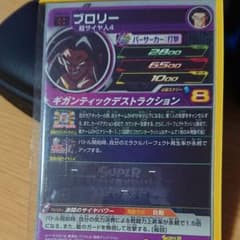 ドラゴンボールヒーローズUM8ブロリーのサムネイル