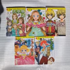 10歳までに読みたい世界名作 5冊セット Gakkenのサムネイル