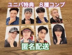 ATEEZ アチズ FC特典 ユニバ トレカ コンプ - メルカリ