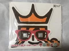 嵐フェス2013年　グッズ　不思議メガネのサムネイル