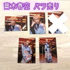 龍宮城 齋木春空 3rd Anniversary フォトセット バラ売り 写真 - メルカリ