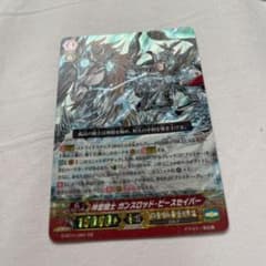 ヴァンガード GR 神聖騎士 ガンスロッド・ピースセイバーのサムネイル